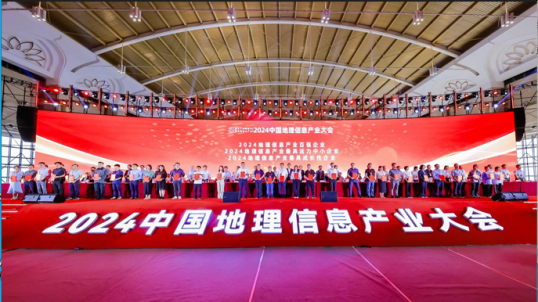 公司榮獲“2024地理信息產(chǎn)業(yè)最具活力中型企業(yè)”、“2024地理信